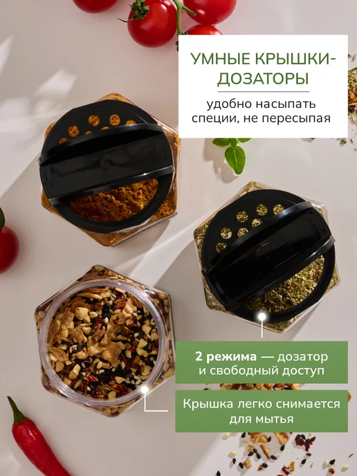 Палитра Уюта Баночки для специй с дозатором, черный, фото 3