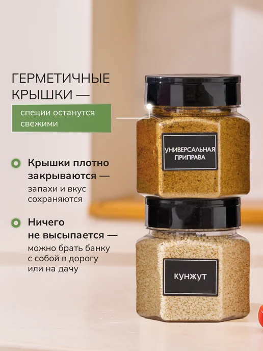 Палитра Уюта Баночки для специй с дозатором, черный, фото 4