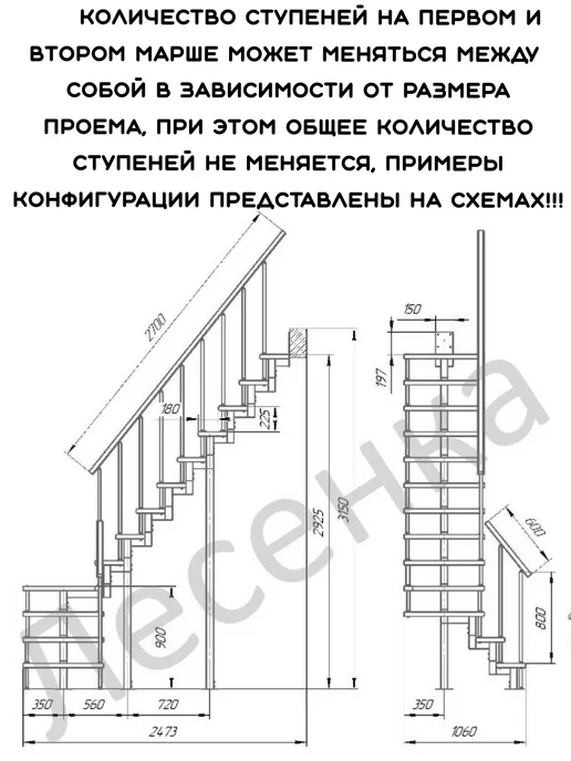 Лесенка М Лестница модульная (с поворотом 90 градусов) h 2925-3150 мм, черный, фото 2