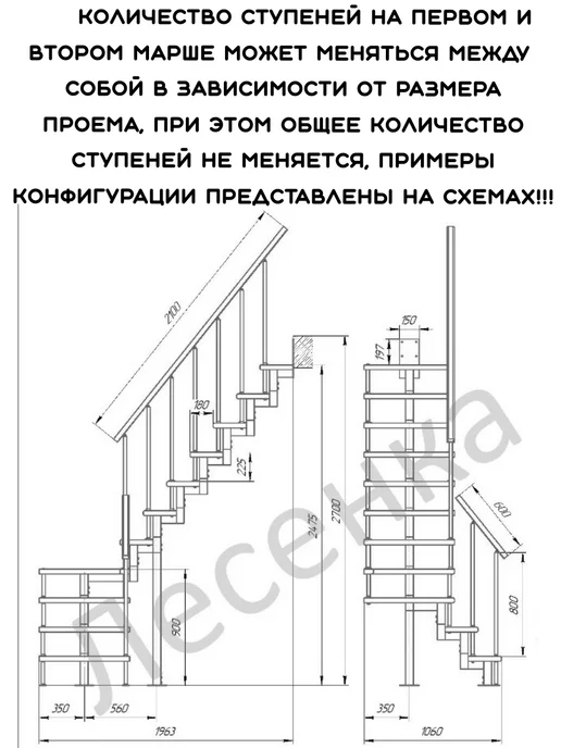 Лесенка М Лестница модульная (с поворотом 90 градусов) h 2475-2700мм, черный, фото 2