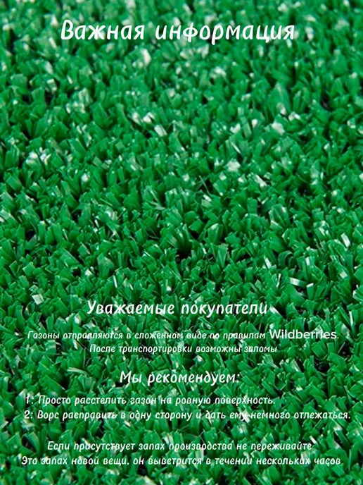 KAND Газон искусственный в рулоне 200х300, 100x500, фото 4