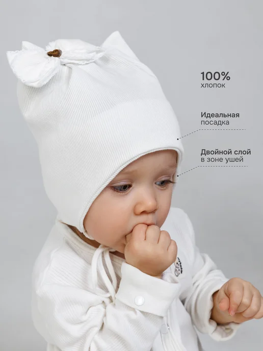 MYLUCHIK Шапочка для новорожденных осень, белый, фото 2