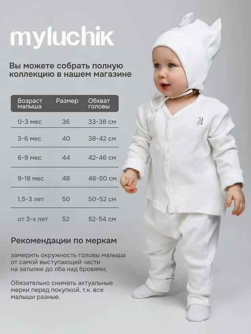 MYLUCHIK Шапочка для новорожденных осень, белый, фото 5