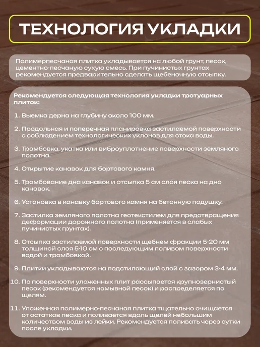 ПолиДом Плитка тротуарная полимерпесчаная, 33х33х2, терракот, 9 шт, 25x25x2, 16 шт, фото 5