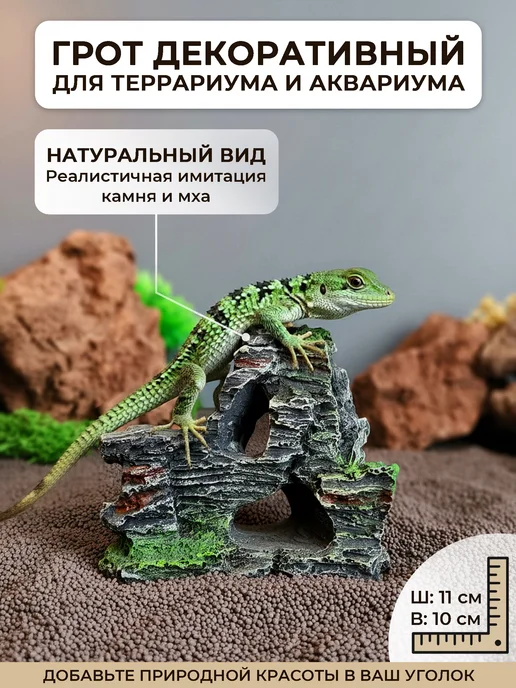 Ланди Декор для аквариума "Грот", черный, фото 2