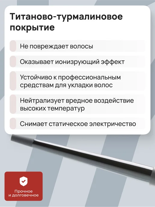 DEWAL Плойка для волос (10-19 мм) CURL UP 03-1019R, красный, конусная плойка, фото 3