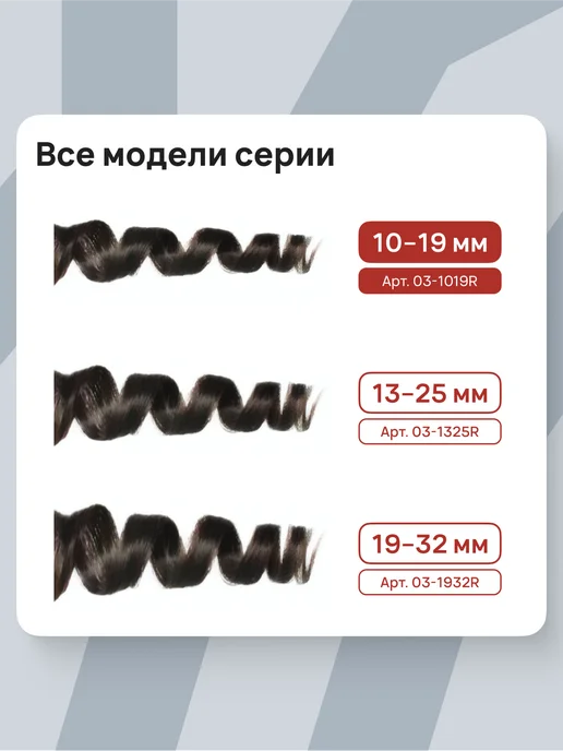 DEWAL Плойка для волос (10-19 мм) CURL UP 03-1019R, красный, конусная плойка, фото 6