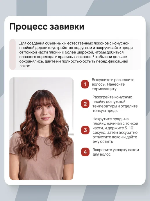 DEWAL Плойка для волос (13-25 мм) CURL UP 03-1325R, красный, конусная плойка, фото 3