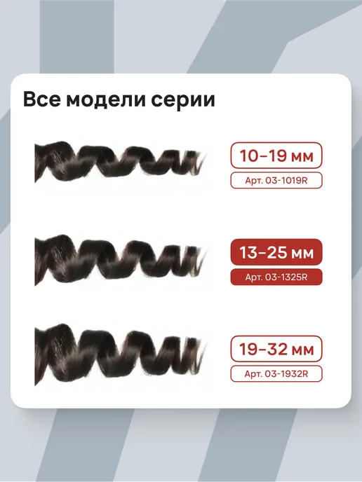 DEWAL Плойка для волос (13-25 мм) CURL UP 03-1325R, красный, конусная плойка, фото 7