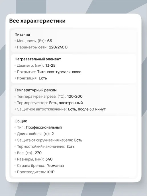 DEWAL Плойка для волос (13-25 мм) CURL UP 03-1325R, красный, конусная плойка, фото 8