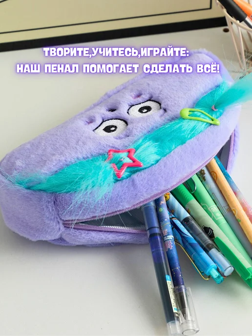 Прикольный пушистый пенал с волосами для девочек школьный, голубой, фото 4