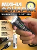 Мини фонарик TS12, SFT-25R, аккумулятор 14500 Wurkkos 355046235 купить за 2 498 ₽ в интернет‑магазине Wildberries