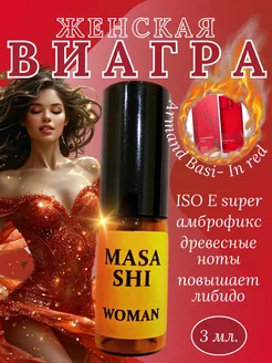 Духи масляные с феромонами 355086018 купить за 336 ₽ в интернет‑магазине Wildberries