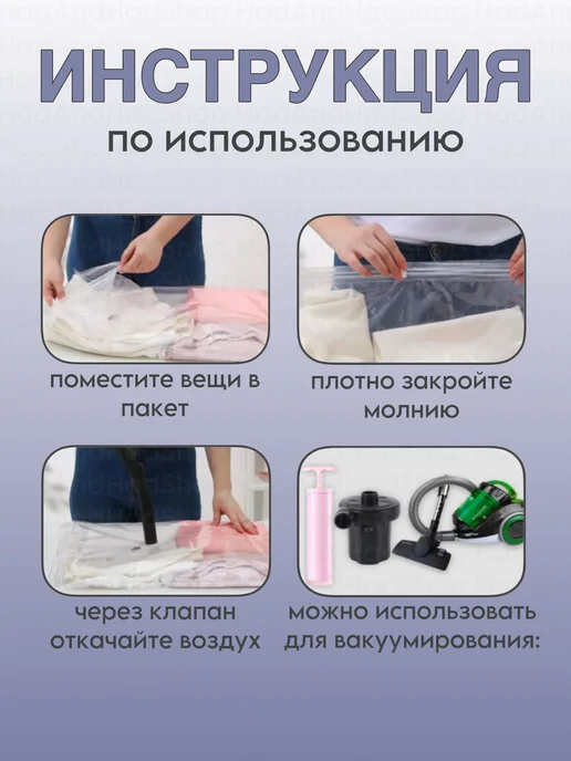 HadAndHadShop Вакуумный пакет для одежды и хранения вещей, белый, фото 3