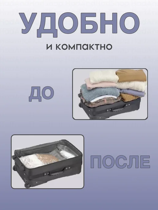 HadAndHadShop Вакуумный пакет для одежды и хранения вещей, белый, фото 4
