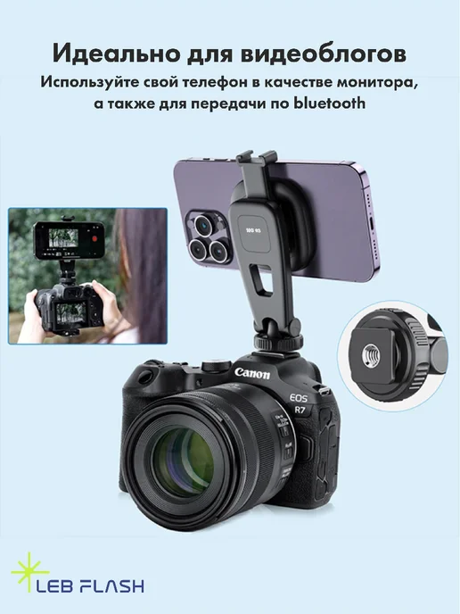 LEBFLASH Штатив в комплекте с магнитным держателем для телефона, в упаковке 360 г, фото 5