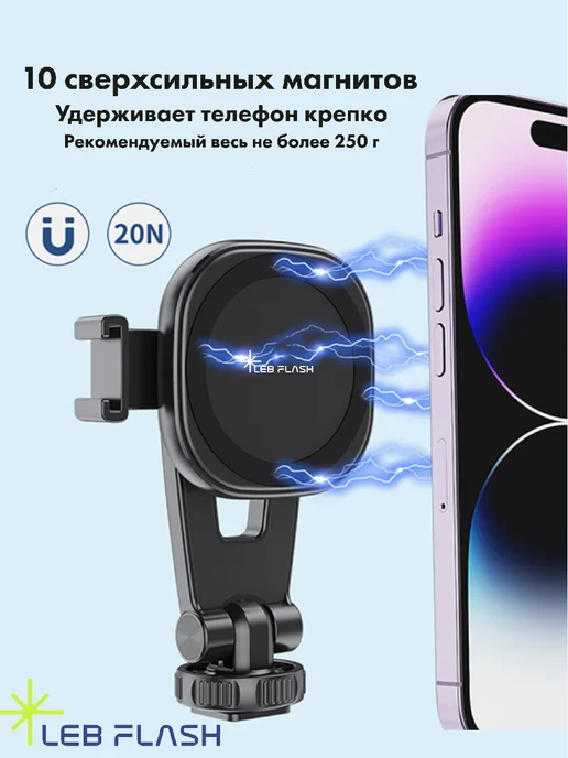 LEBFLASH Штатив в комплекте с магнитным держателем для телефона, в упаковке 360 г, фото 6