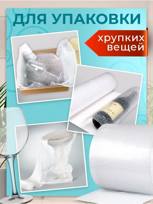 ТД Румянцевъ Пленка пупырка воздушно пузырчатая 0.4 х 50м, 30 м, фото 4