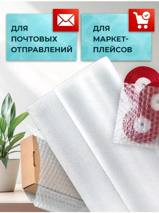 ТД Румянцевъ Пленка пупырка воздушно пузырчатая 0.4 х 50м, 30 м, фото 5