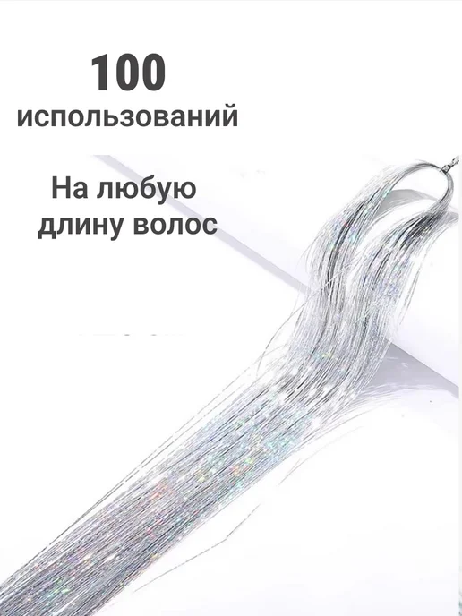 BOGERIA Блестящие нити для волос Анора, вариант, фото 3