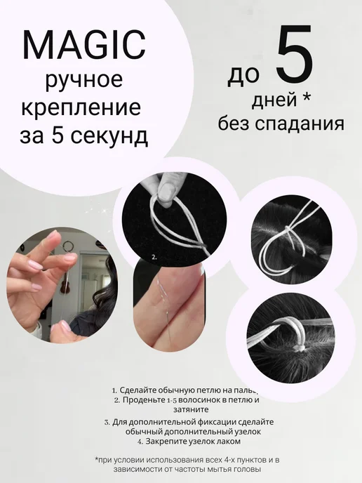 BOGERIA Блестящие нити для волос Анора, вариант, фото 5
