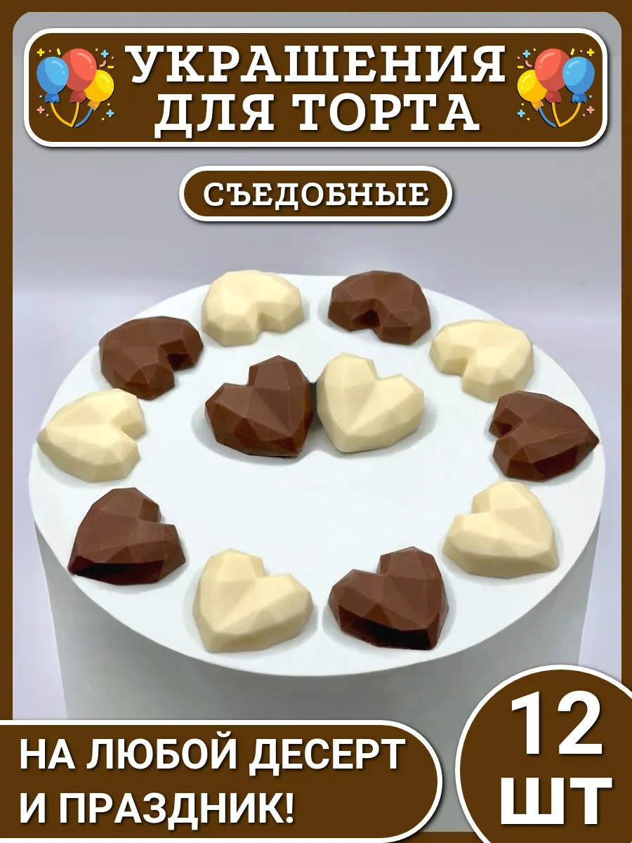 Украшения для торта съедобные