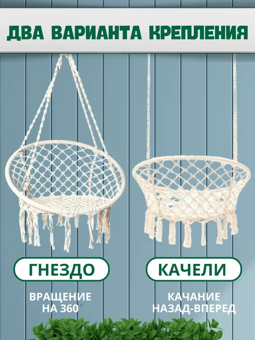Кресло качели гамак подвесные садовые для дачи, бежевый, фото 2