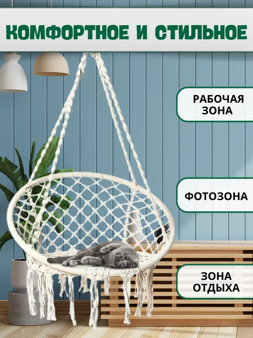 Кресло качели гамак подвесные садовые для дачи, бежевый, фото 3