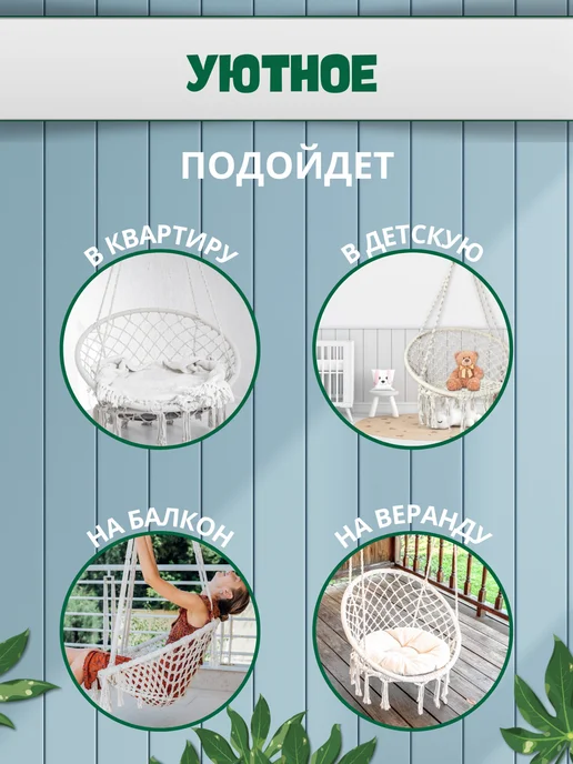Кресло качели гамак подвесные садовые для дачи, бежевый, фото 4