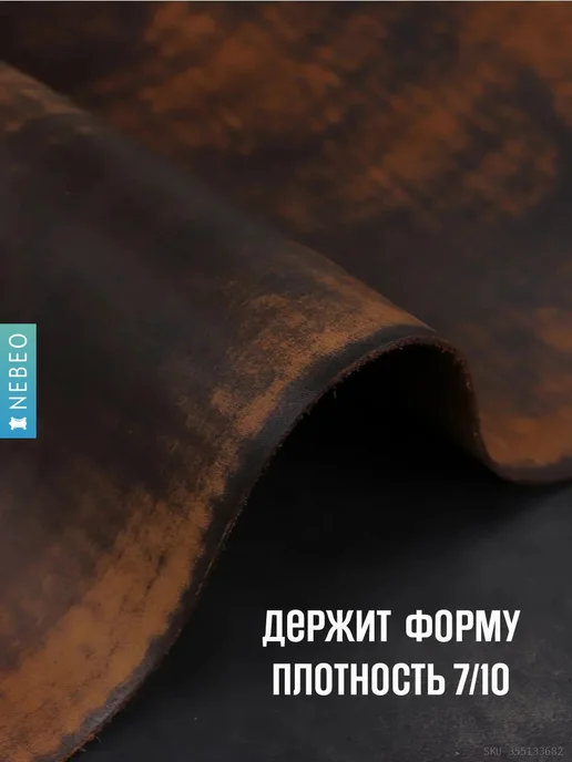 NEBEO Кожа для рукоделия Юфть песочная лофт, А3, 1.8-2.2, черный, фото 2
