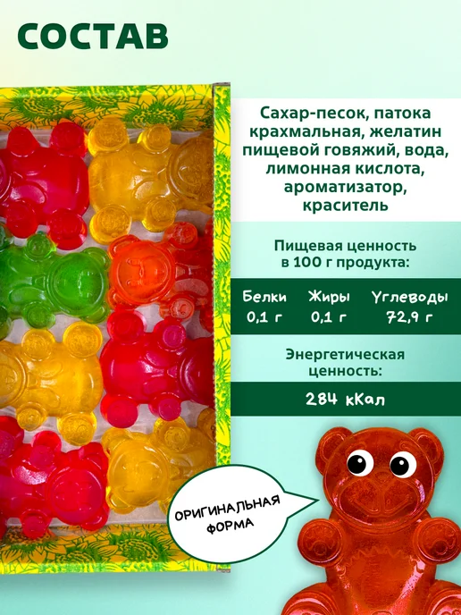 Трофимов Мармелад Медведь Валера Детская тема 600 гр, 600 г, фото 2