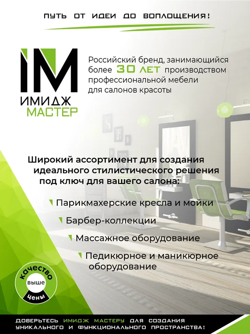 Имидж Мастер Мойка парикмахерская Сити с глубокой белой раковиной, черный, фото 5