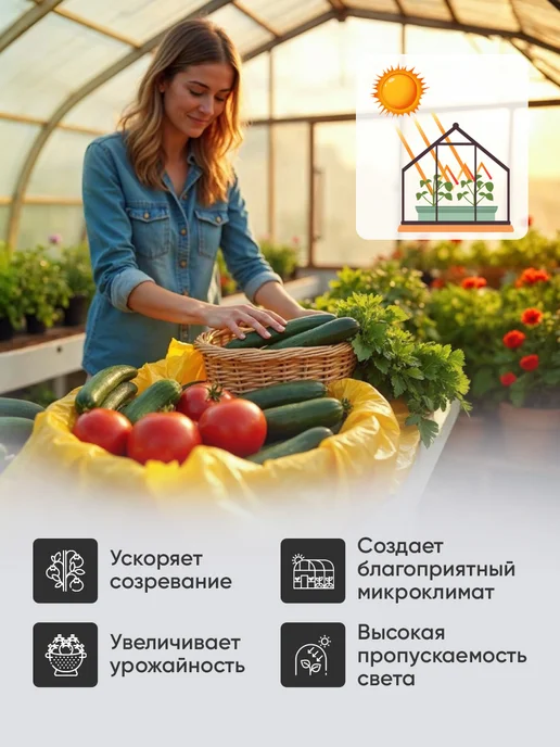 GreenCover Пленка для теплиц и парников полиэтиленовая многолетняя 3х5м, вариант, фото 3