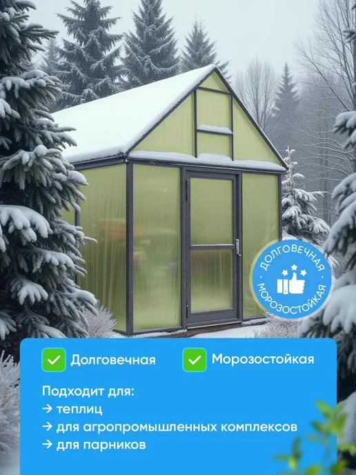 GreenCover Пленка для теплиц и парников полиэтиленовая многолетняя 3х8м, 8 м, фото 4