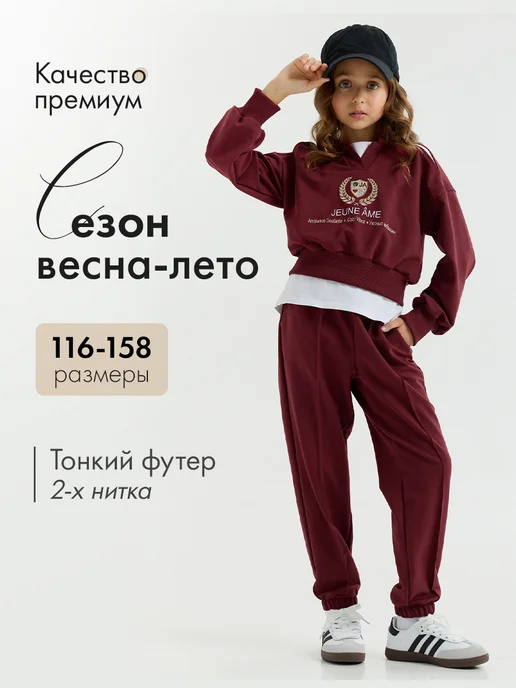 JEUNE ÂME Костюм брючный без начеса двойка спортивный, красный
