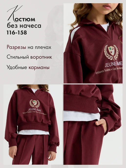 JEUNE ÂME Костюм брючный без начеса двойка спортивный, красный, фото 2