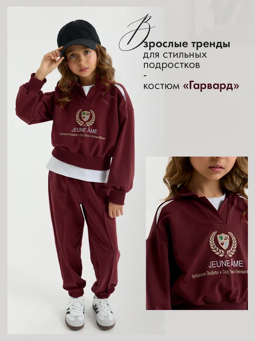 JEUNE ÂME Костюм брючный без начеса двойка спортивный, красный, фото 3