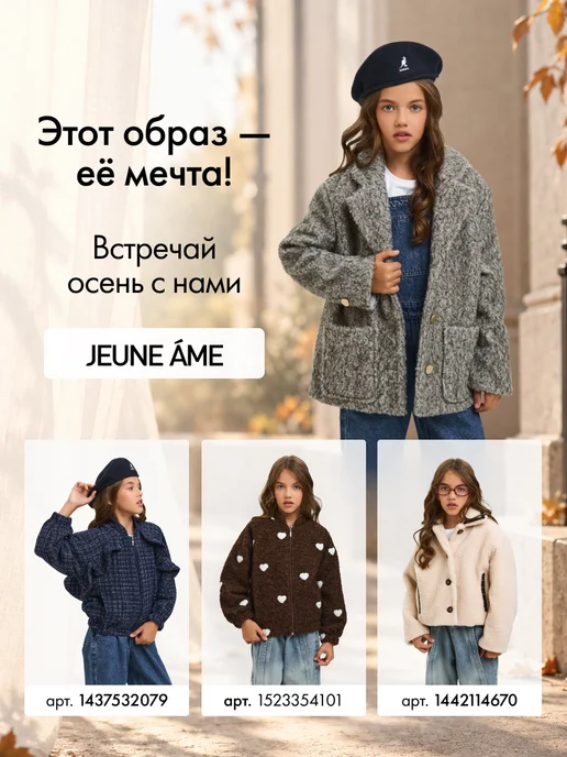 JEUNE ÂME Костюм брючный без начеса двойка спортивный, красный, фото 8