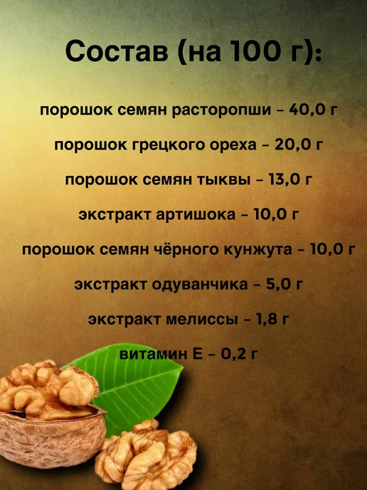 ПАНТИКА Печёночный комплекс для печени, вариант, фото 2