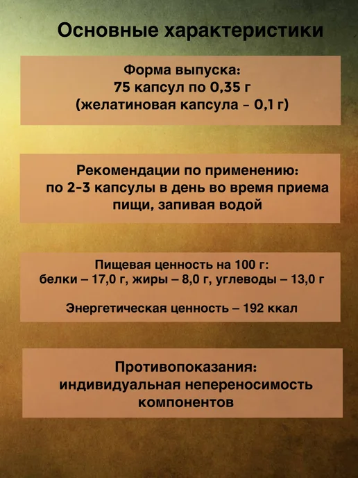 ПАНТИКА Печёночный комплекс для печени, вариант, фото 4