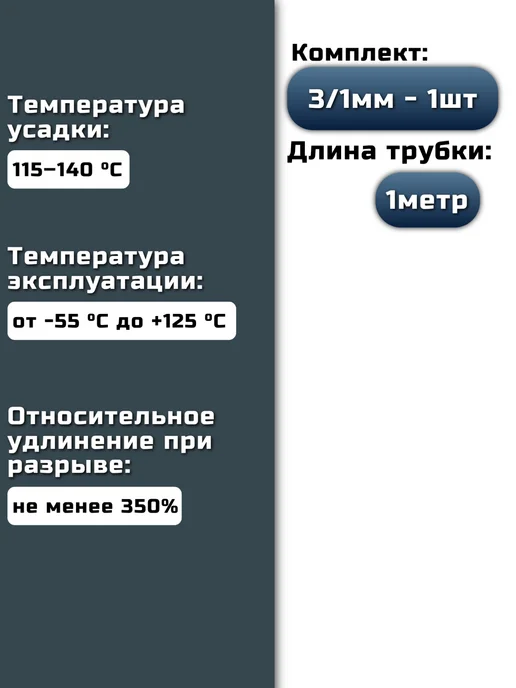 КВТ Термоусадка для проводов клеевая термоусадочная трубка, черный, 1 шт, фото 2