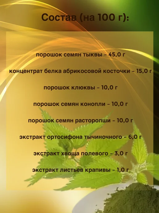 ПАНТИКА Почечный комплекс для почек, вариант, фото 2