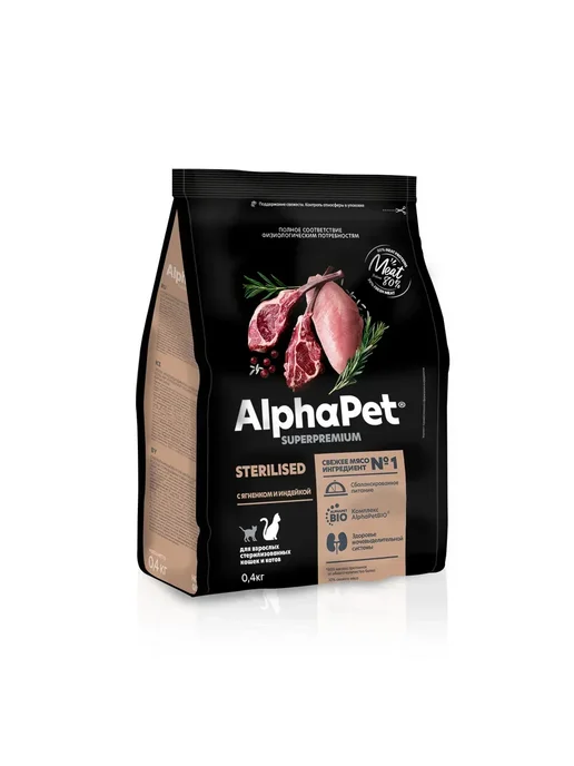 Сухой корм AlphaPet Кошек для собак, стерилизованные, индейка, ягненок, 0,4 кг, фото 3
