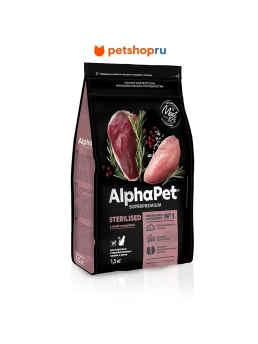 Сухой корм AlphaPet Кошек для собак, стерилизованные, индейка, утка, 1,5 кг, фото 3