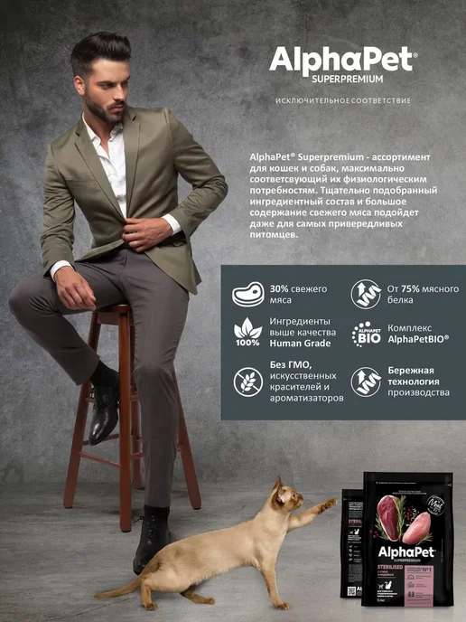 Сухой корм AlphaPet Кошек для собак, стерилизованные, индейка, утка, 1,5 кг, фото 7