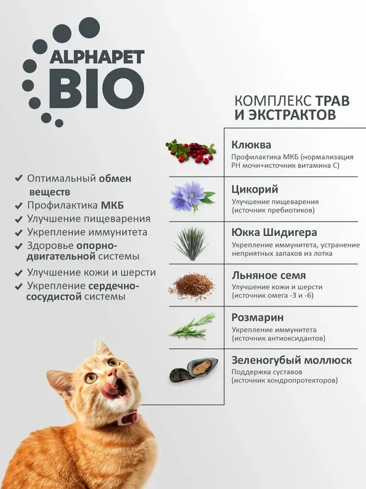 Сухой корм AlphaPet Кошек Печенью для собак, говядина, 1,5 кг, фото 3