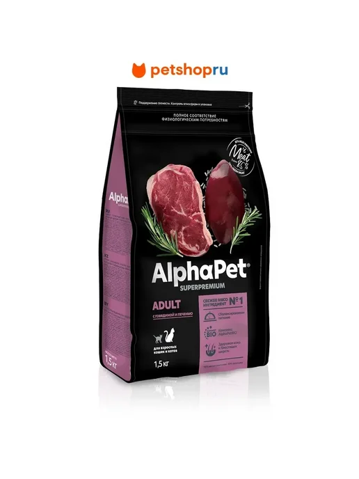Сухой корм AlphaPet Кошек Печенью для собак, говядина, 1,5 кг, фото 8