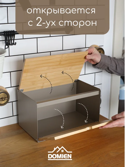 DOMIEN Хлебница деревянная с двухсторонней крышкой, серый