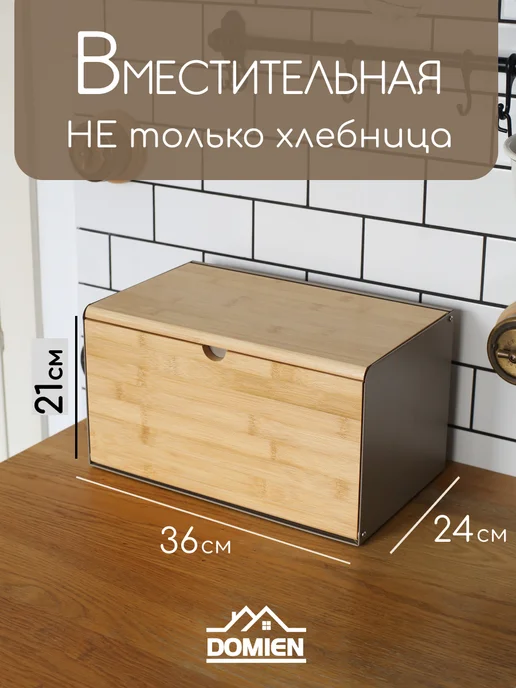 DOMIEN Хлебница деревянная с двухсторонней крышкой, серый, фото 3