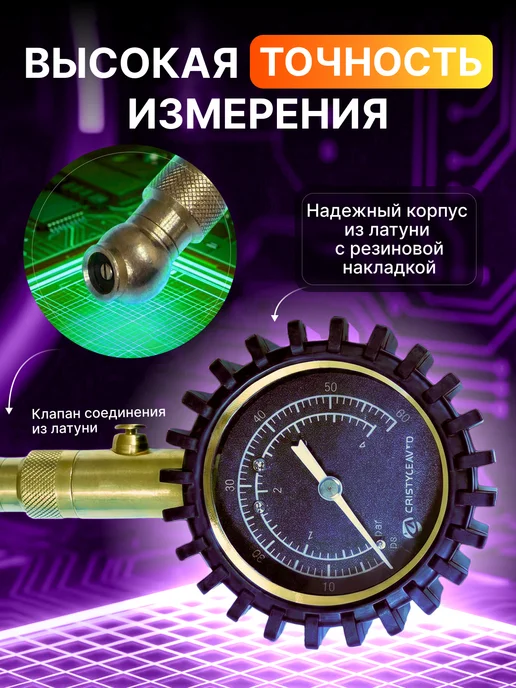 CRISTYLEAVTO Манометр автомобильный люминесцентный для шин, черный, фото 2